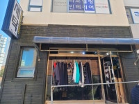 뜨란채세탁소