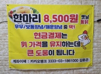 산들애 큰 옛날통닭