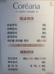 코리아나뷰티센터 진해점