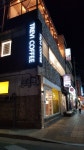 트레비커피로스터스