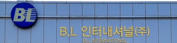 비엘인터내셔널