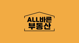 다산ALL바른부동산공인중개사사무소