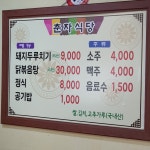 춘자식당