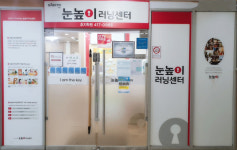 눈높이러닝센터 초지학원