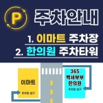 365백세부부한의원 부천