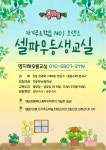 셀파우등생교실 해법중국어 명지해오름학원