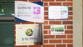달고운청정 사교마을