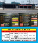 GS칼텍스 서일석유 북항서일주유소