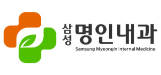 삼성명인내과의원