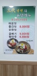 삼대냉면