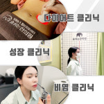 숨쉬는한의원 의정부