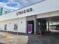 영남유외과의원