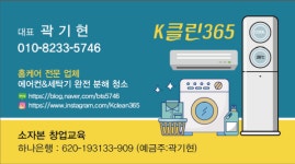K클린365