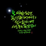 글씨인아트센터