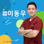 연세웰키즈치과의원 남양주 진접점