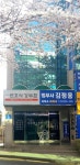 법무법인 세화 강부환변호사사무소