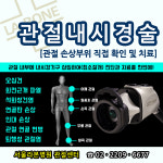 서울라본병원