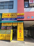 각산K부동산공인중개사사무소