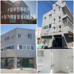 삼보인테리어