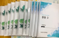 상승수학전문학원