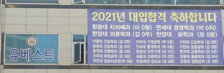 풍동 유베스트 영어/국어학원