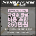 더헬프피트니스