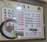 서울깍두기