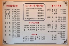 회나루
