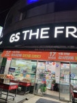 GS더프레시 광명점