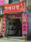 딩가딩가노래연습장
