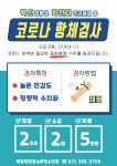 제일항외과소아청소년과의원