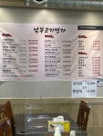 남부고기명가