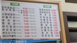 큰바위숯불갈비