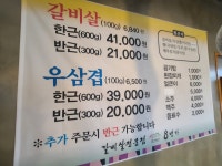 8번가갈비살