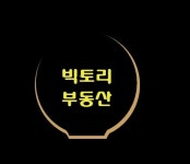 빅토리부동산중개