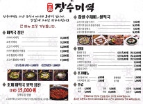 일품장수미역 구지점