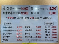 함고집솥뚜껑김치삼겹살