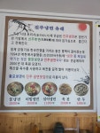 진주황포냉면