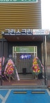 골프존 그린스크린골프
