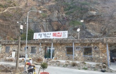 채계산독집