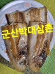 군산박대삼촌