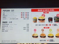 CGV 팝콘팩토리 제주노형