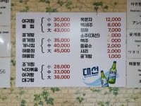 송도집