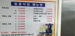 일광식당