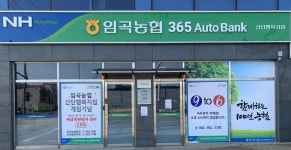 임곡농협 산단행복지점