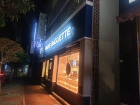 파리바게뜨 거제장평점