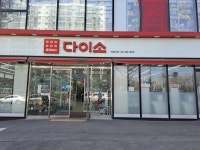 다이소 수원화서점