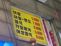 정다운이용원