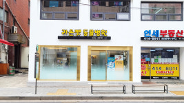 라온펫동물병원