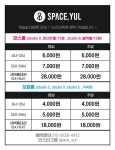 스페이스율 연습실 부천신중동점